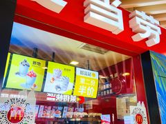 门面-麦当劳(龙湖时代天街店)