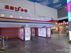 -成都星期8小镇(江宁南路店)