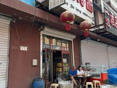 -朴家冷面(总店)