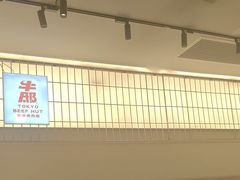-牛邸·烧肉饭(来福士店)