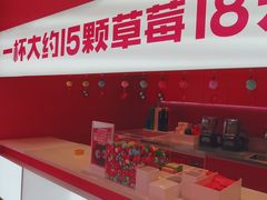 -K22.酸奶草莓(烟台芝罘店)