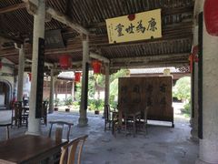 -江南第一家