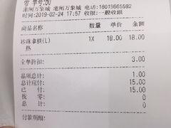 账单-CoCo都可(崇川万象城店)