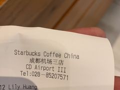 -星巴克(成都机场T2店)