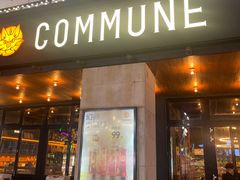 -COMMUNE幻师(上邦百汇城店)