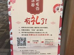 -重庆南山海昌汤都
