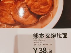 -味千拉面(瑞虹生活广场店)