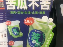 -炖物24章·顺时轻养茶(杭州大厦店)