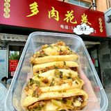 南通多肉花卷,简直太美了