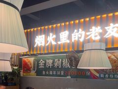 -蜀香格格•剁椒鱼头(龙西店)