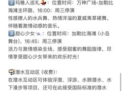 -上海玛雅海滩水公园