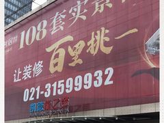 门面-麦当劳(东苑丽宝商业广场店)