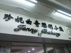 -珍妮曲奇聪明小熊(尖沙咀店)