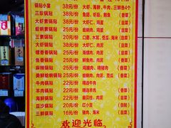 菜单-青岛锅贴(洛阳路分店)