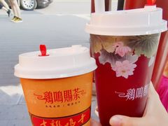 -鸡鸣赐茶(鸡鸣寺路店)
