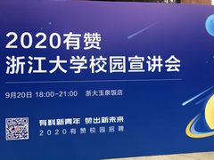 -浙江大学(玉泉校区)
