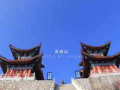 -云台山风景名胜区