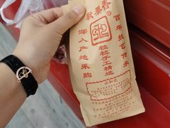 -秋栗香(地安门店)