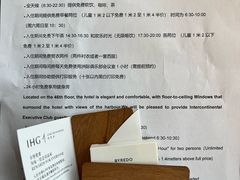 -大连中远海运洲际酒店