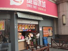 门面-蜜雪冰城(曼哈顿十字路口店)