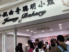-珍妮曲奇聪明小熊(尖沙咀店)