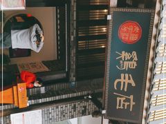 -鸡毛店·川菜(双楠店)