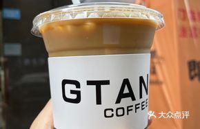 Sea Salt Coconut Latte