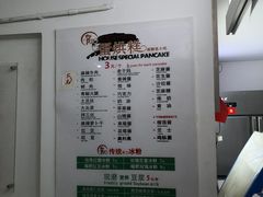 -贺记蛋烘糕(文庙西街店)