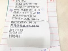 账单-海晖酒楼·顺德鱼生(荣华店)
