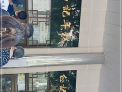 -清真·白记年糕(牛街北口店)