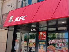 门面-肯德基(绿溪谷店)