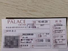 -成都百丽宫影城(LUXE太古里店)