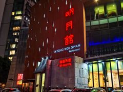 -纽斯桑拿会所(东绣路店)
