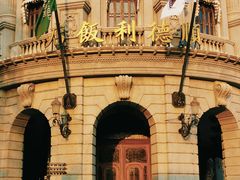 -观澜湖华谊冯小刚电影公社(百年记忆公社)