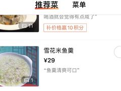 -高佳庄·海鲜酒楼(定海店)