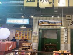 -楠火锅(葫芦岛飞天广场店)