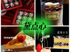 -DearCake 黛点心(花牌坊店)