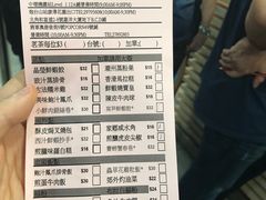 菜单-添好运点心专门店(中环IFC店)