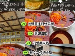 -龙湖重庆时代天街
