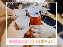 -星鸿社重庆老火锅