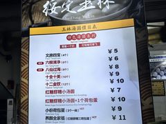 -玉林汤圆