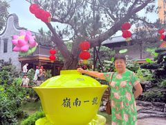 -顺德渔村·岭南一号
