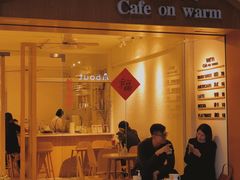 门面-Cafe on warm(丹霞店)
