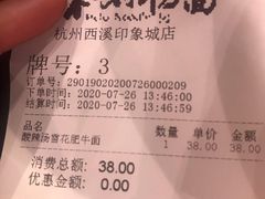 -和府捞面(西溪印象城店)
