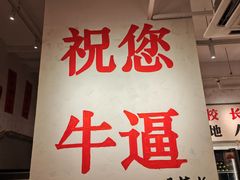 -冯校长老火锅(中联广场店)