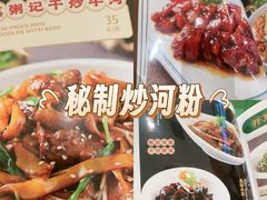 -荔粥记潮汕砂锅粥(新北万达店)