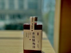 古法酸梅汤-鼎义丰功夫面(星光大道店)