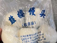 -天泽祥·鼓楼馒头(鼓楼店)