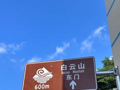 -点都德(广州白云山景区南门店)