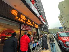 -国际饭店·帆声西饼屋(黄河路店)